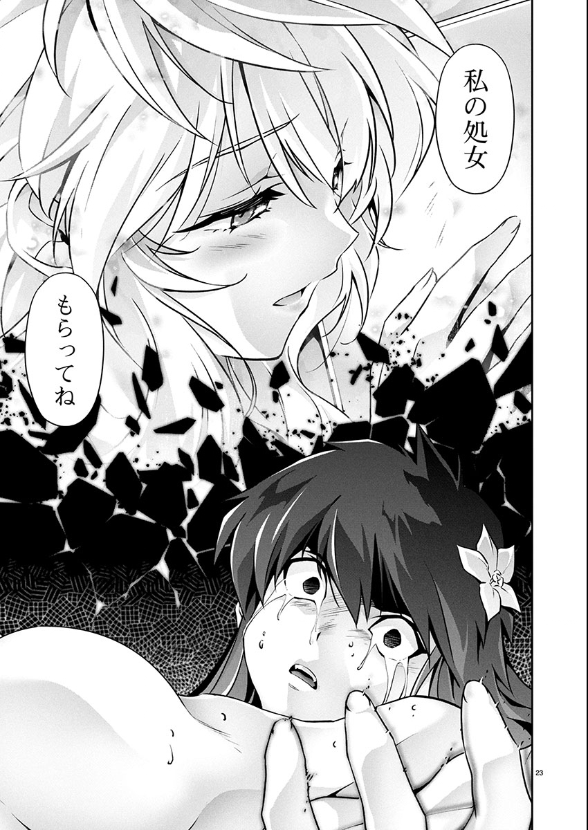 Page 23