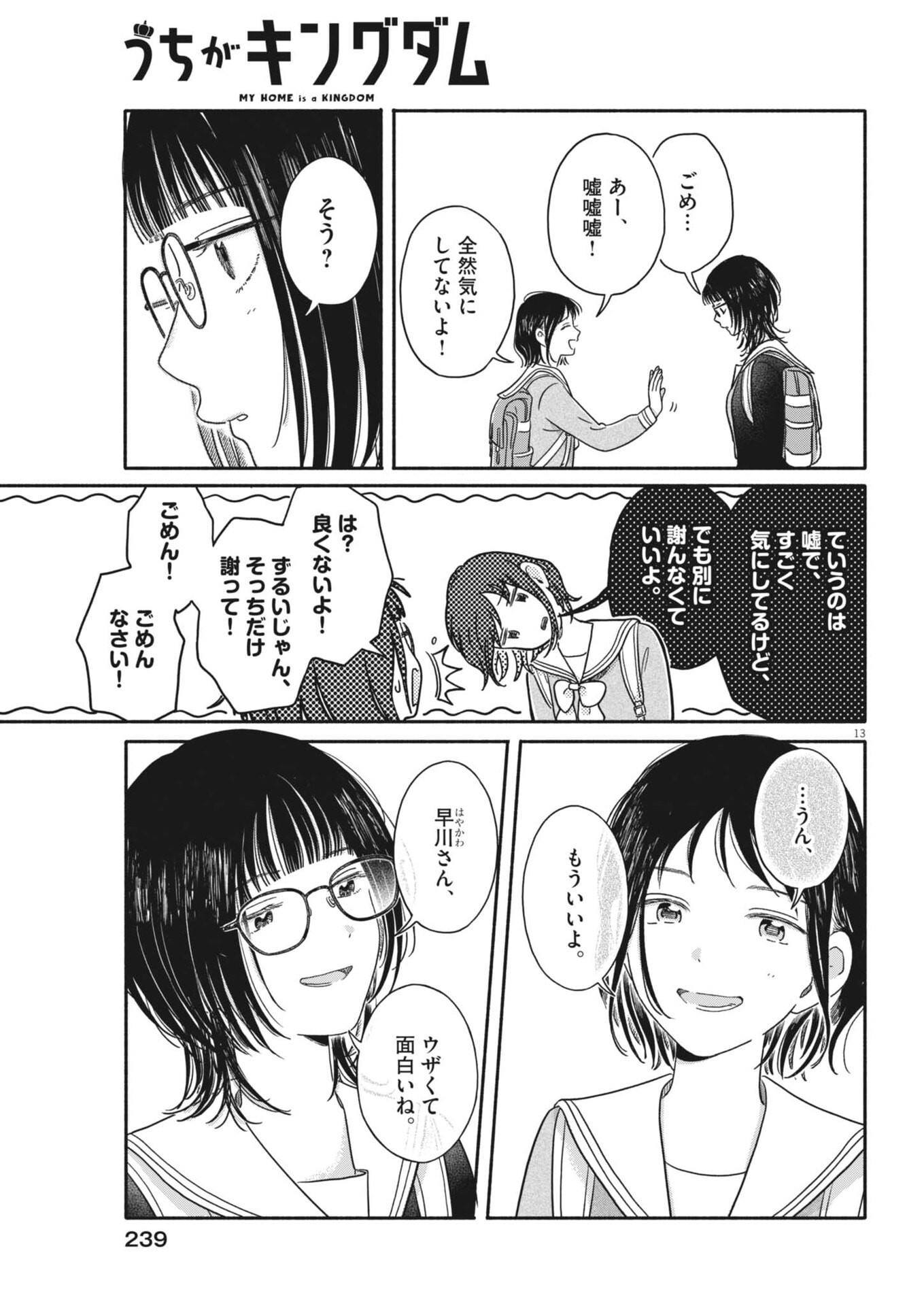 Page 13