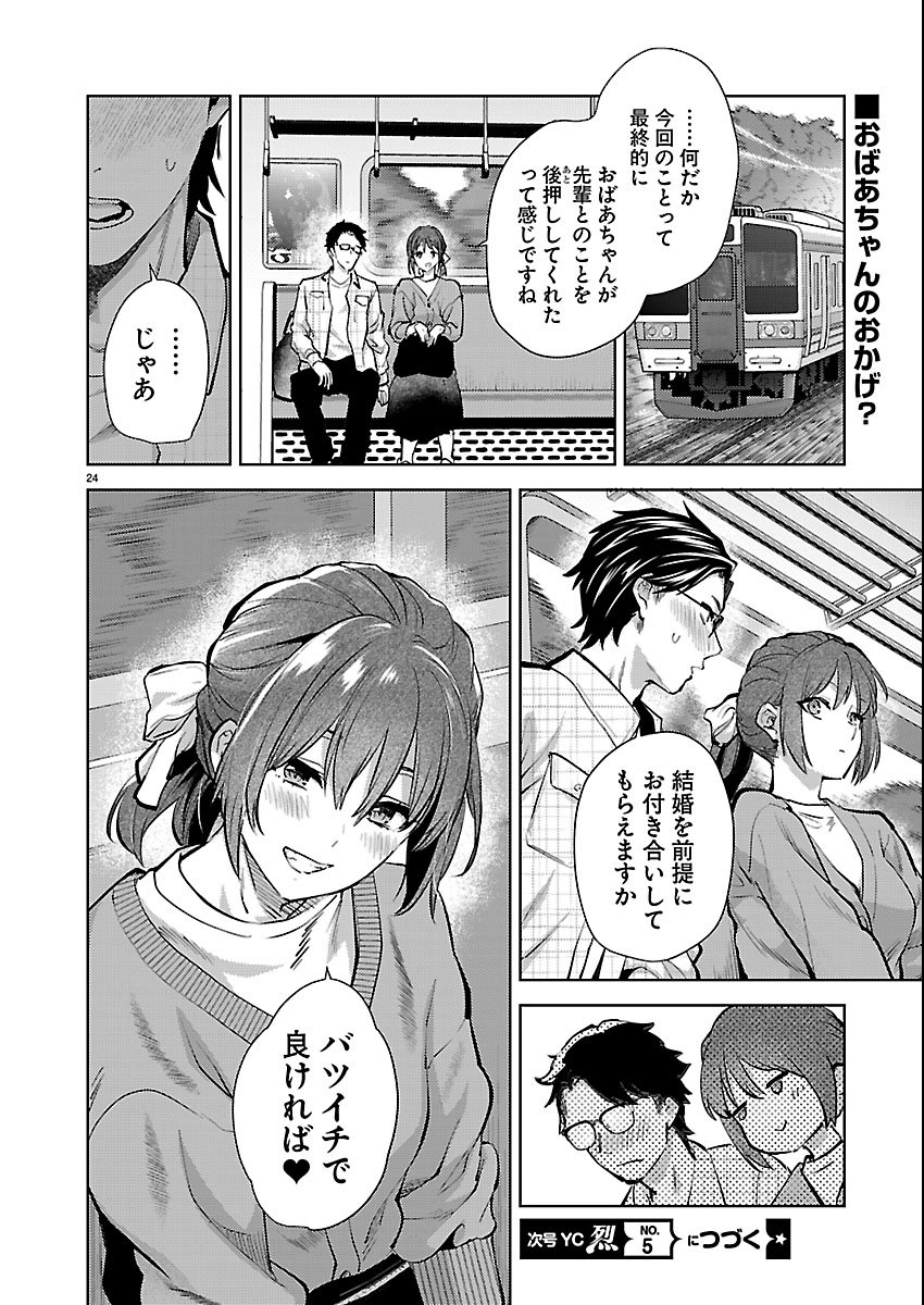 Page 24