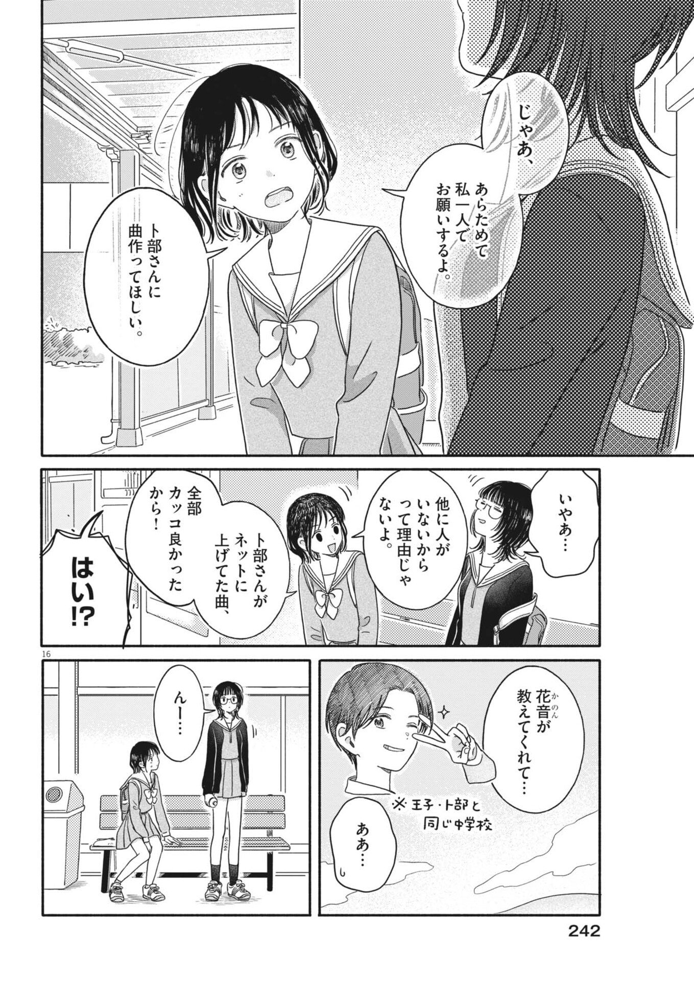 Page 16