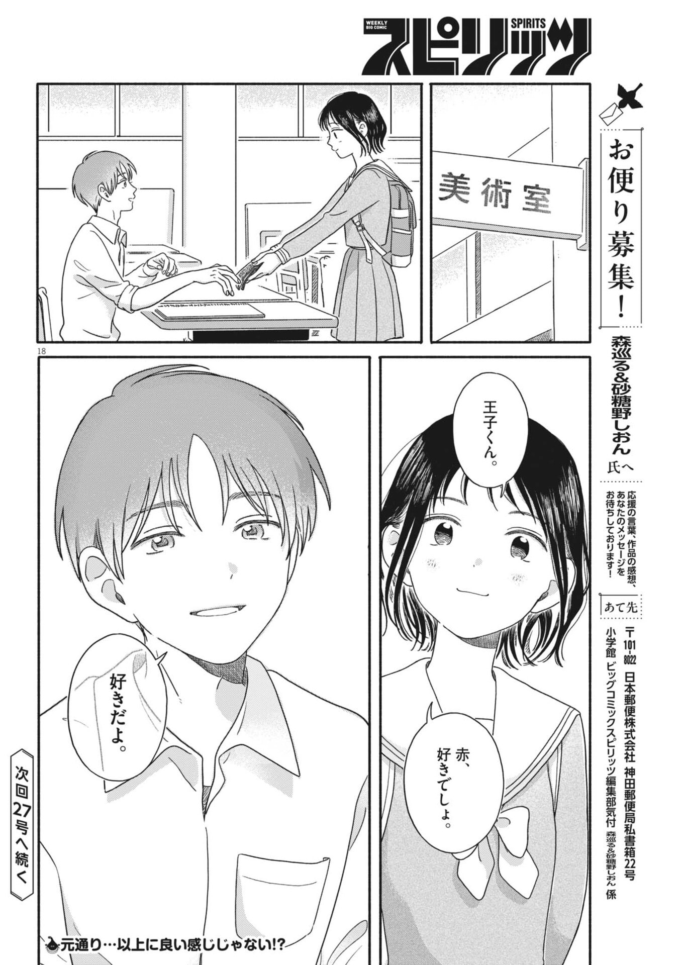 Page 18