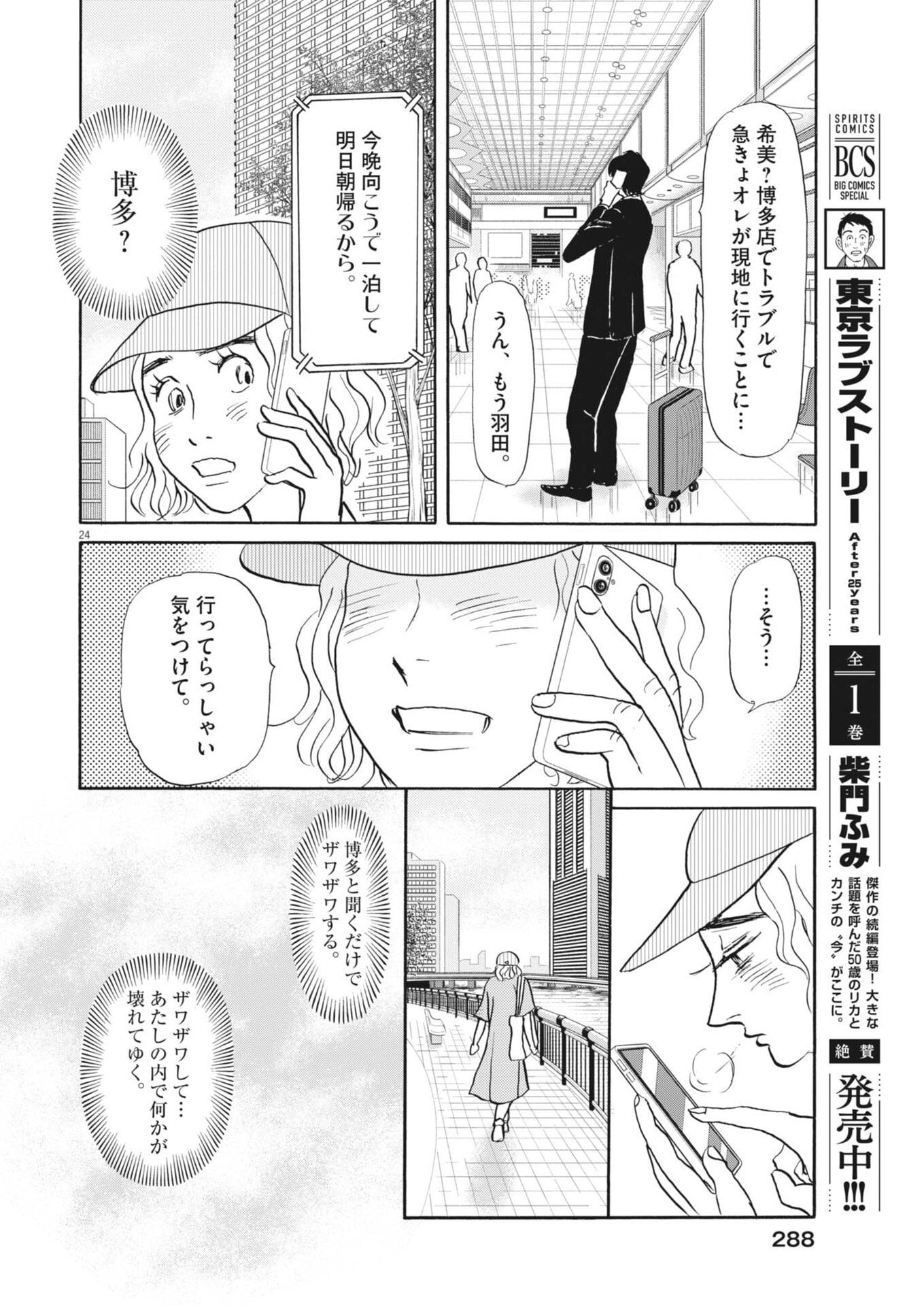 Page 24
