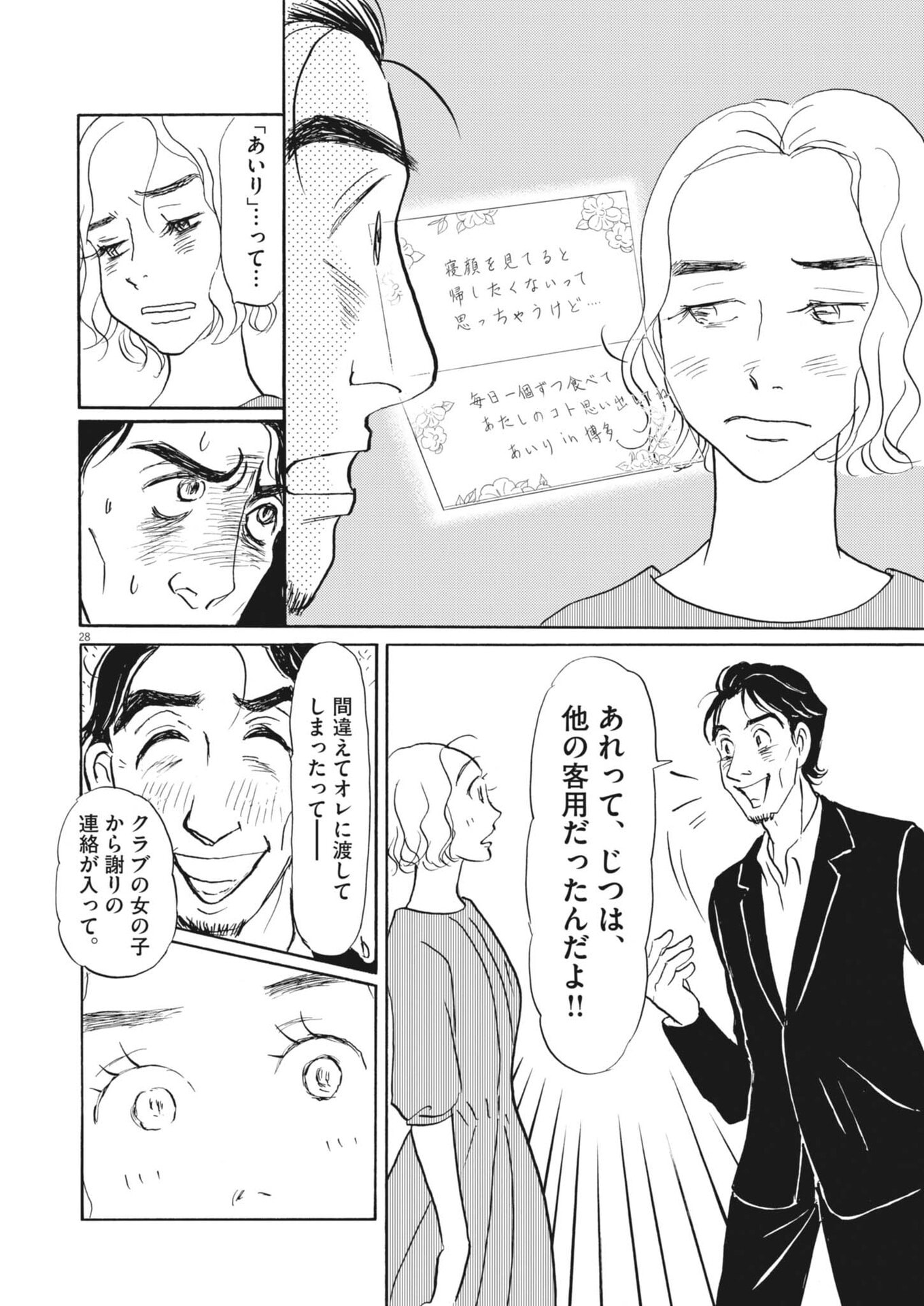 Page 28