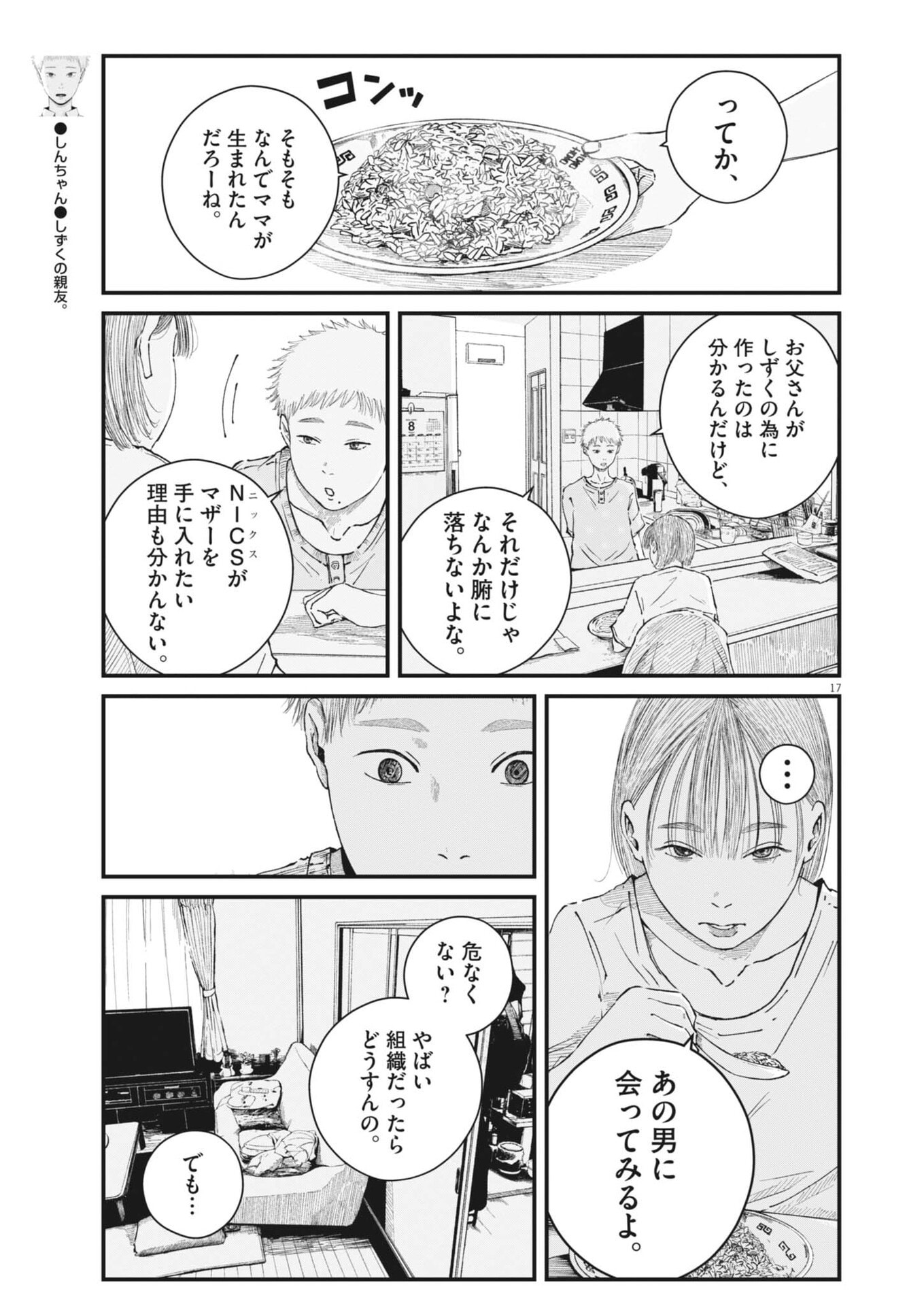 Page 17