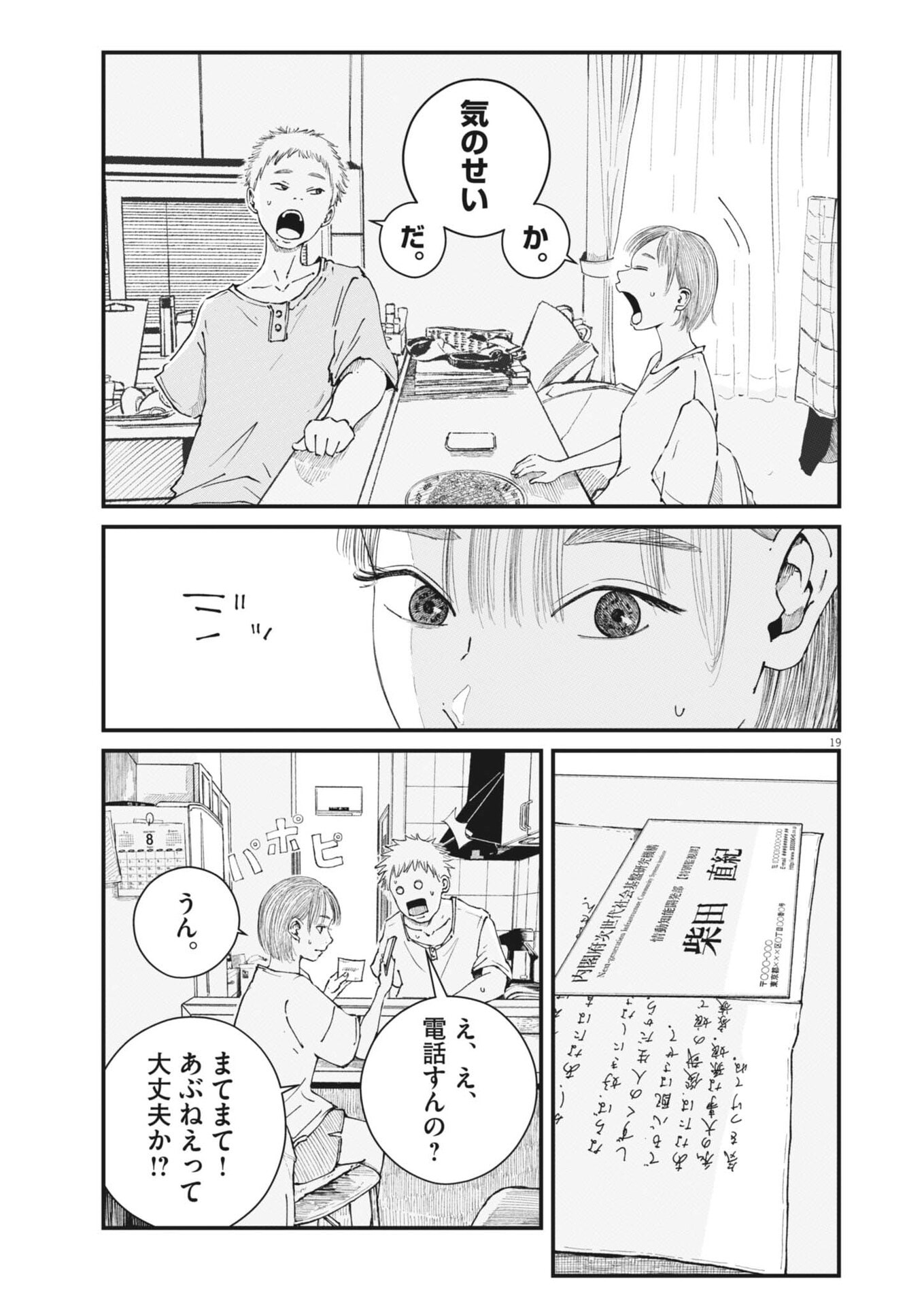 Page 19