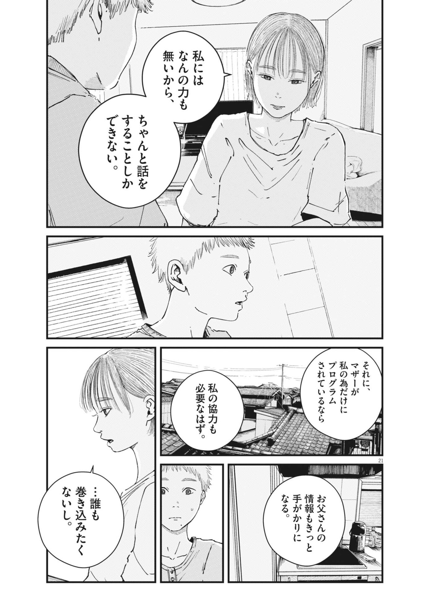 Page 21