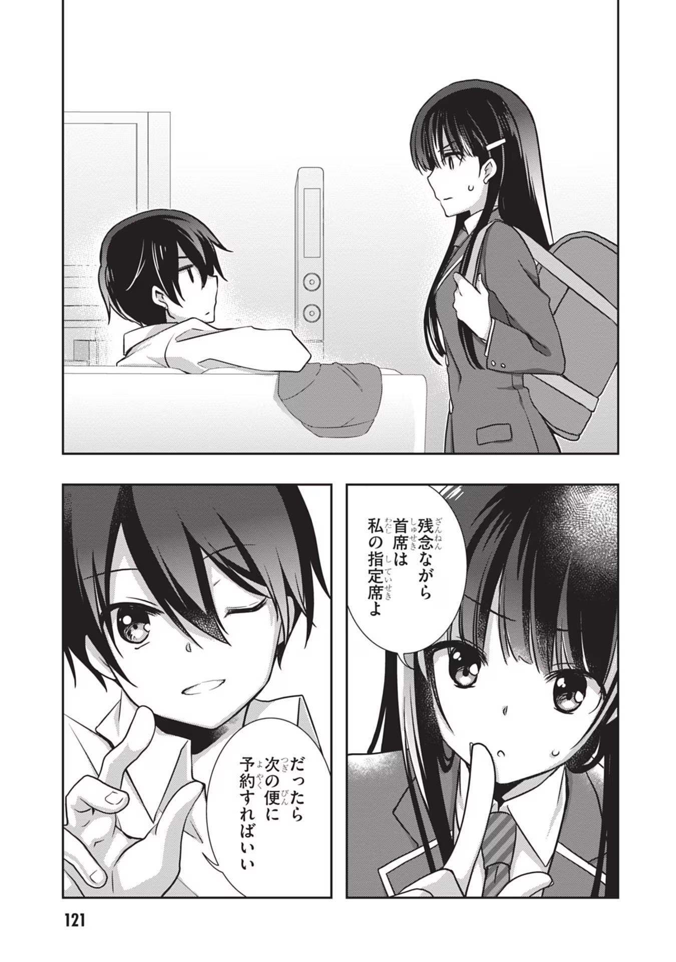 Page 21