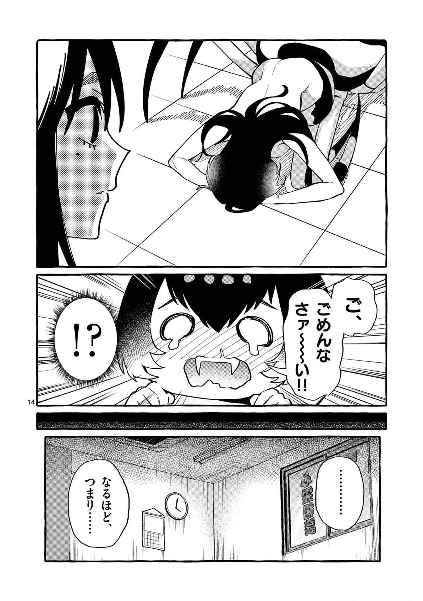 Page 14