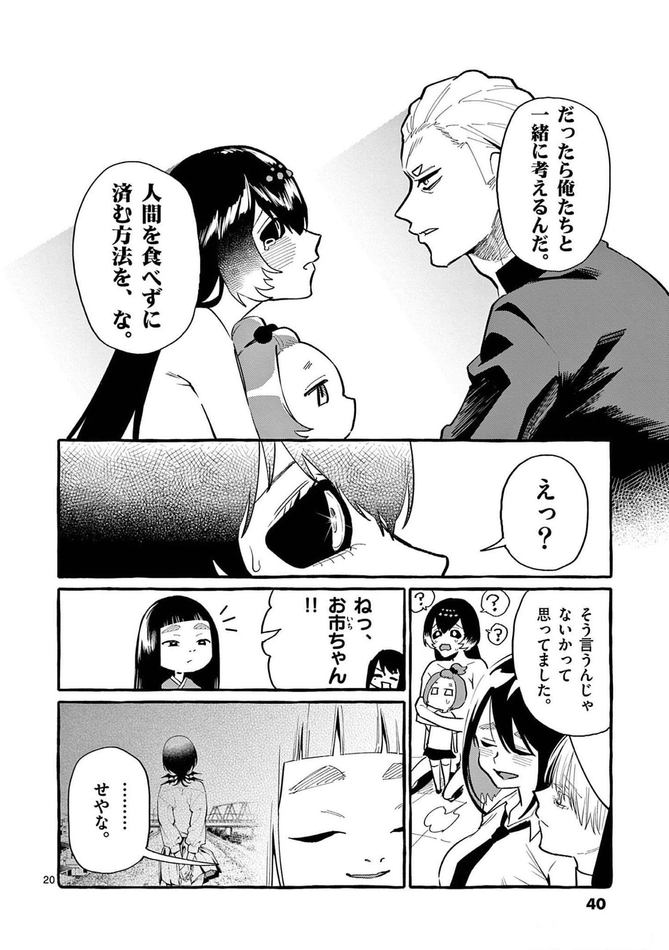Page 20