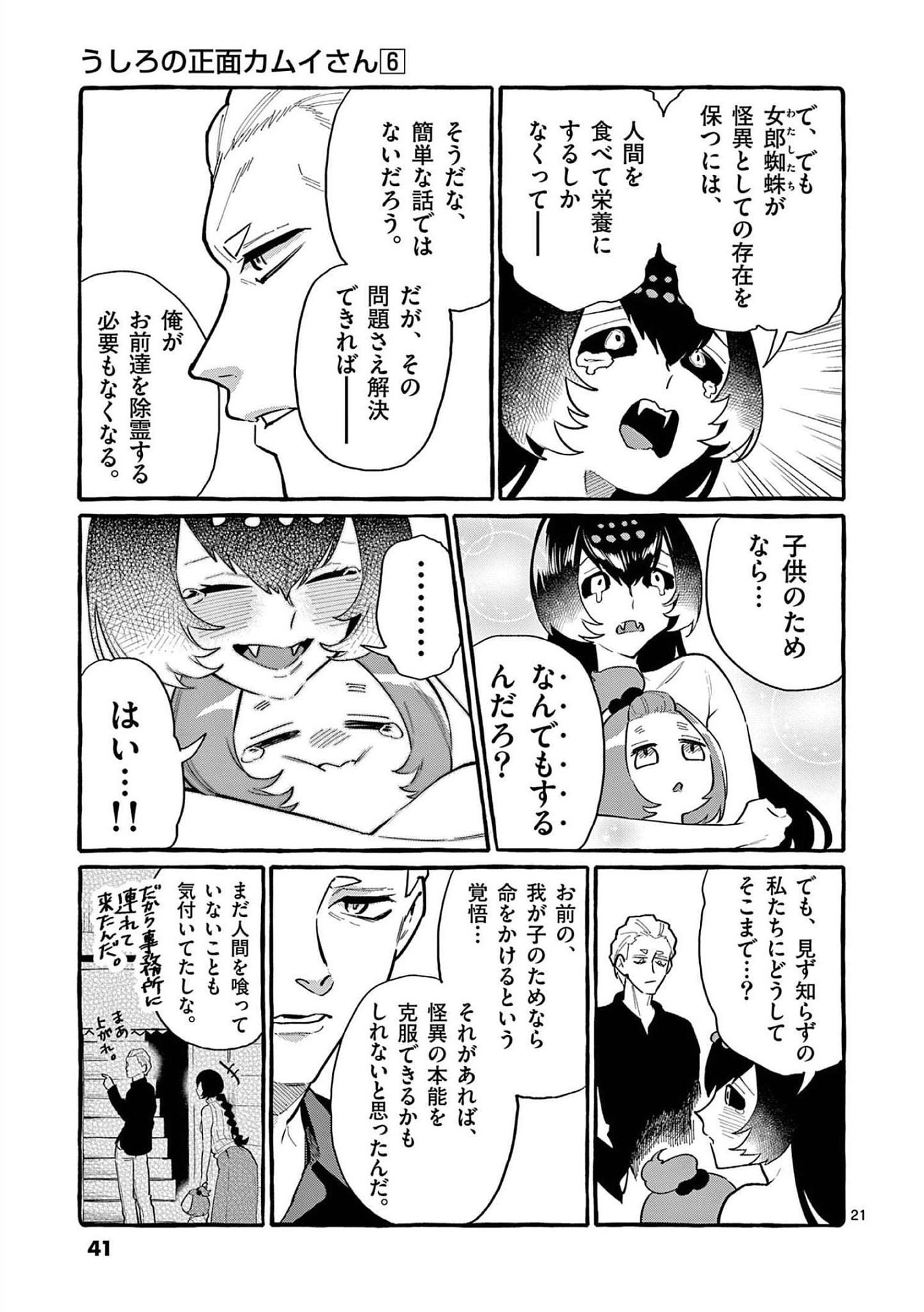 Page 21