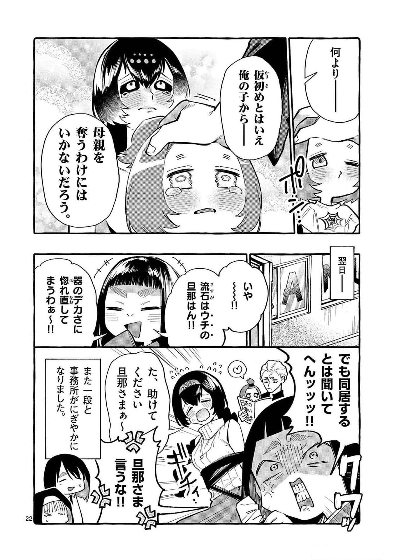 Page 22