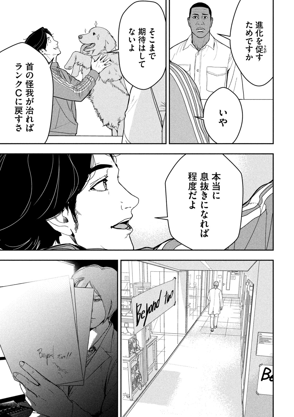 Page 49