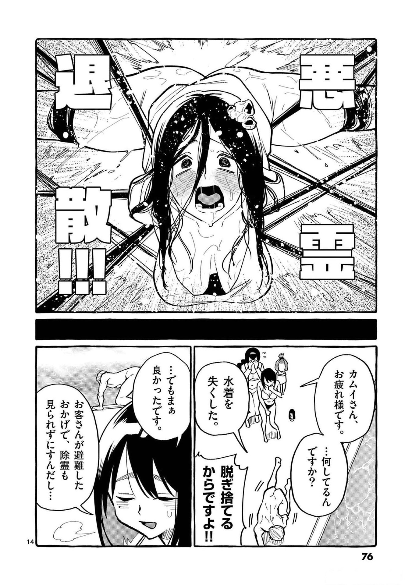 Page 14