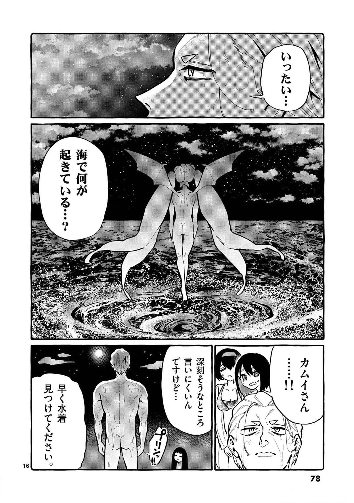 Page 16