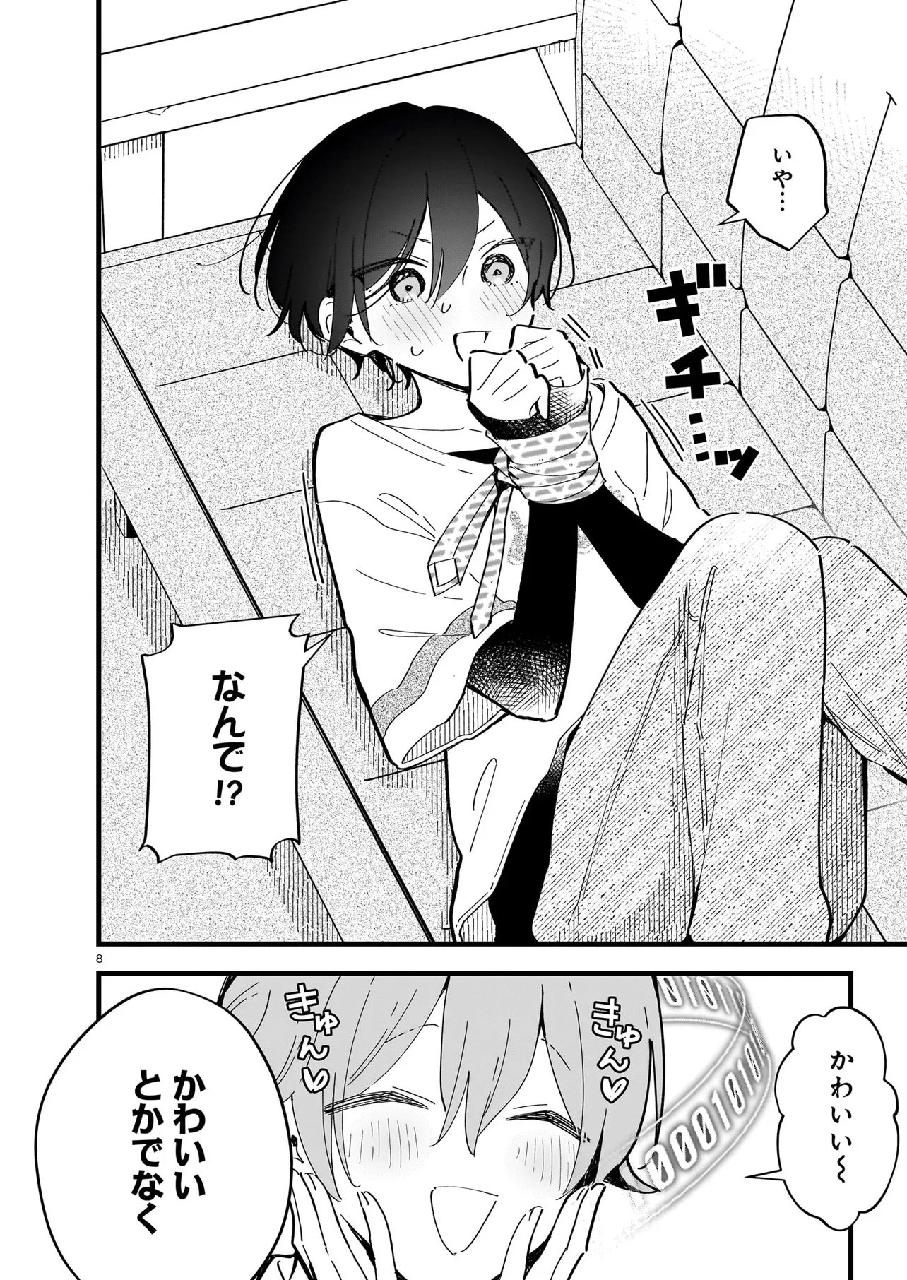 Page 8