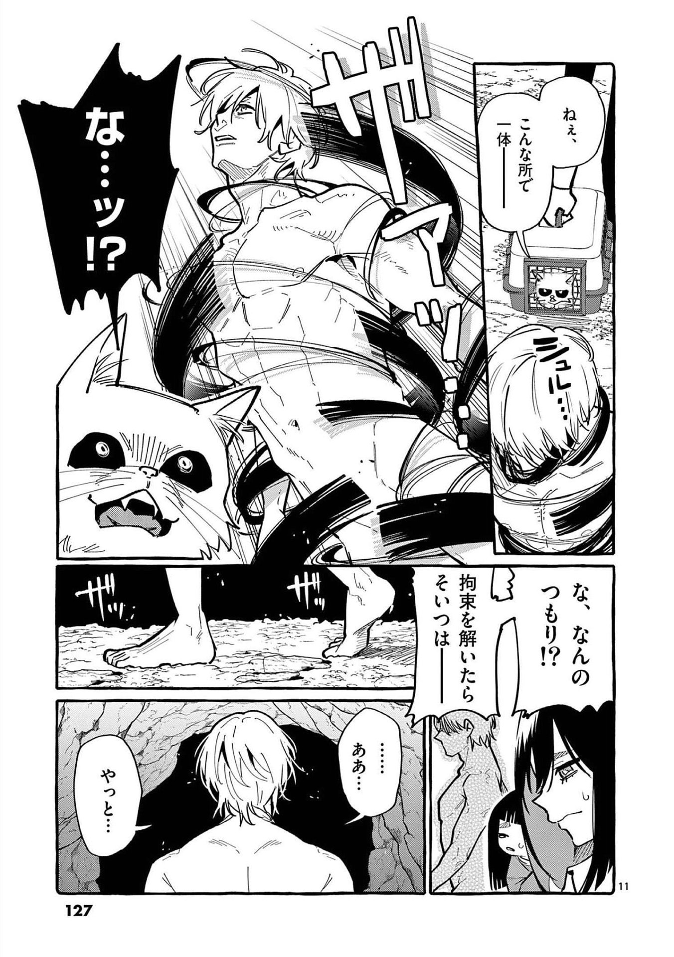 Page 11