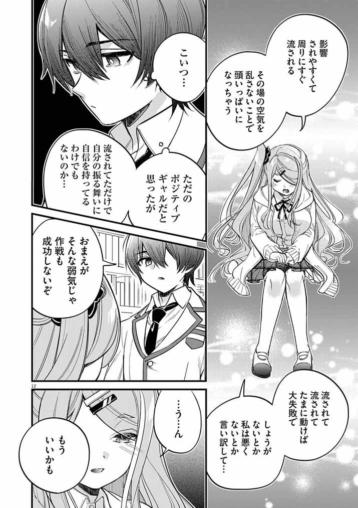 Page 12
