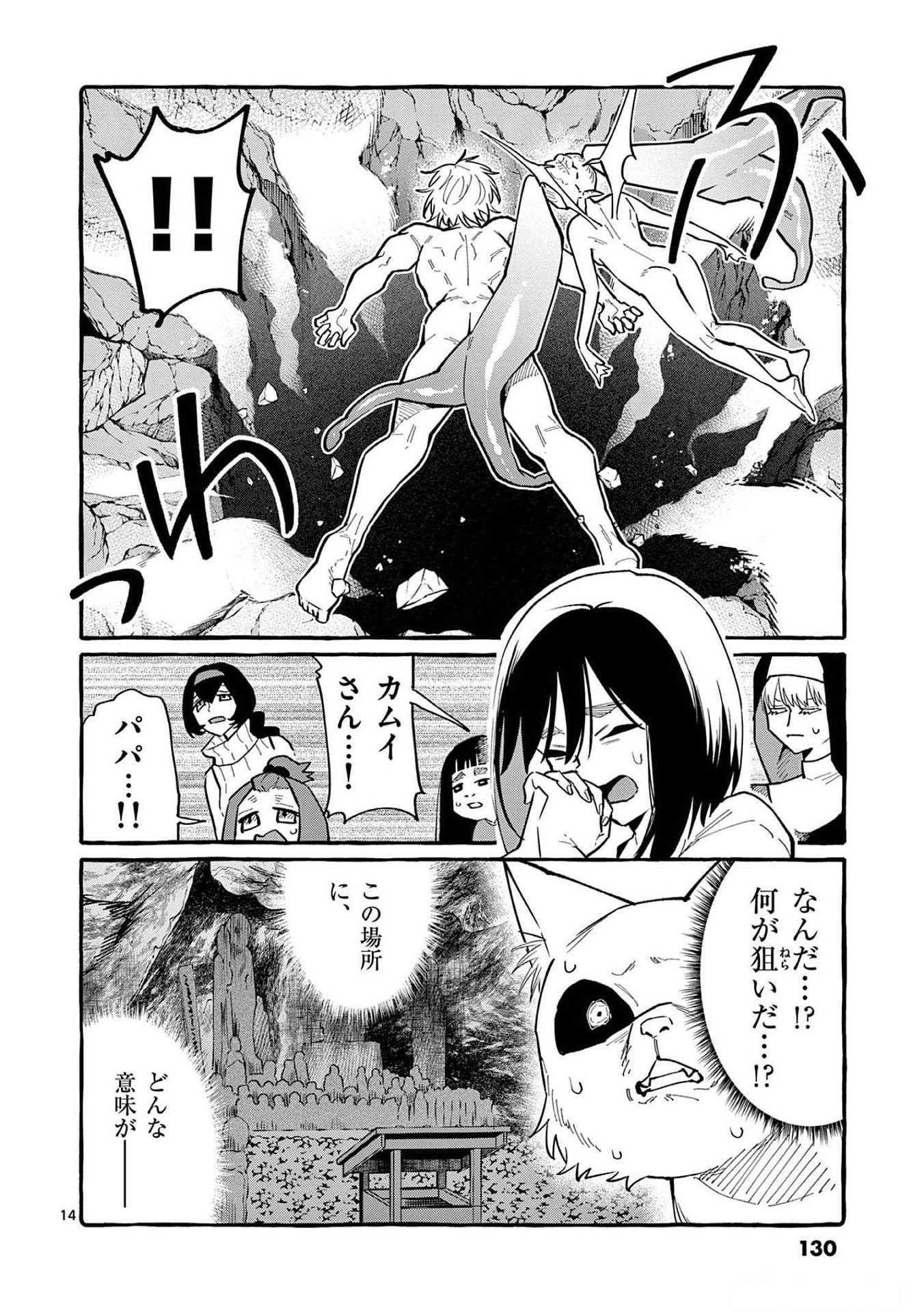 Page 14
