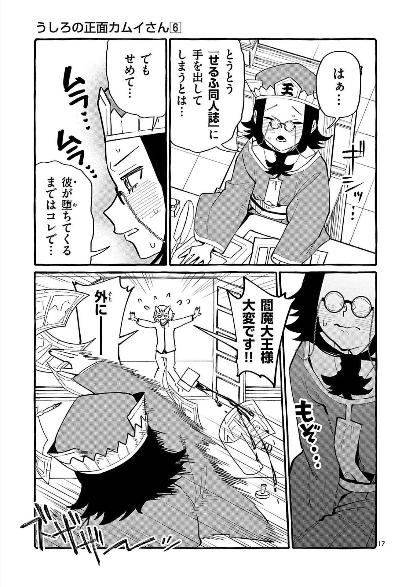 Page 17