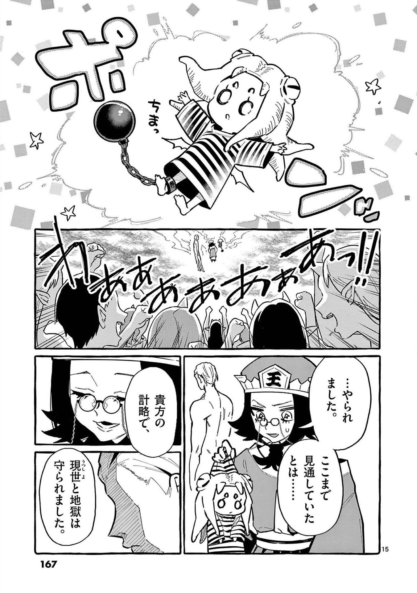 Page 15