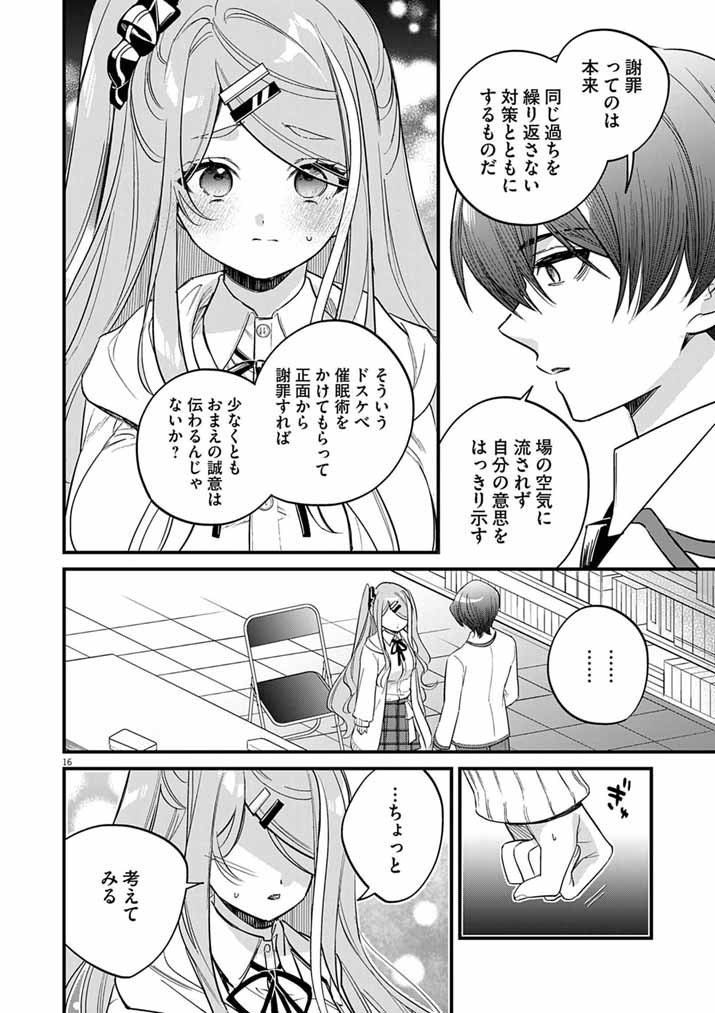 Page 16