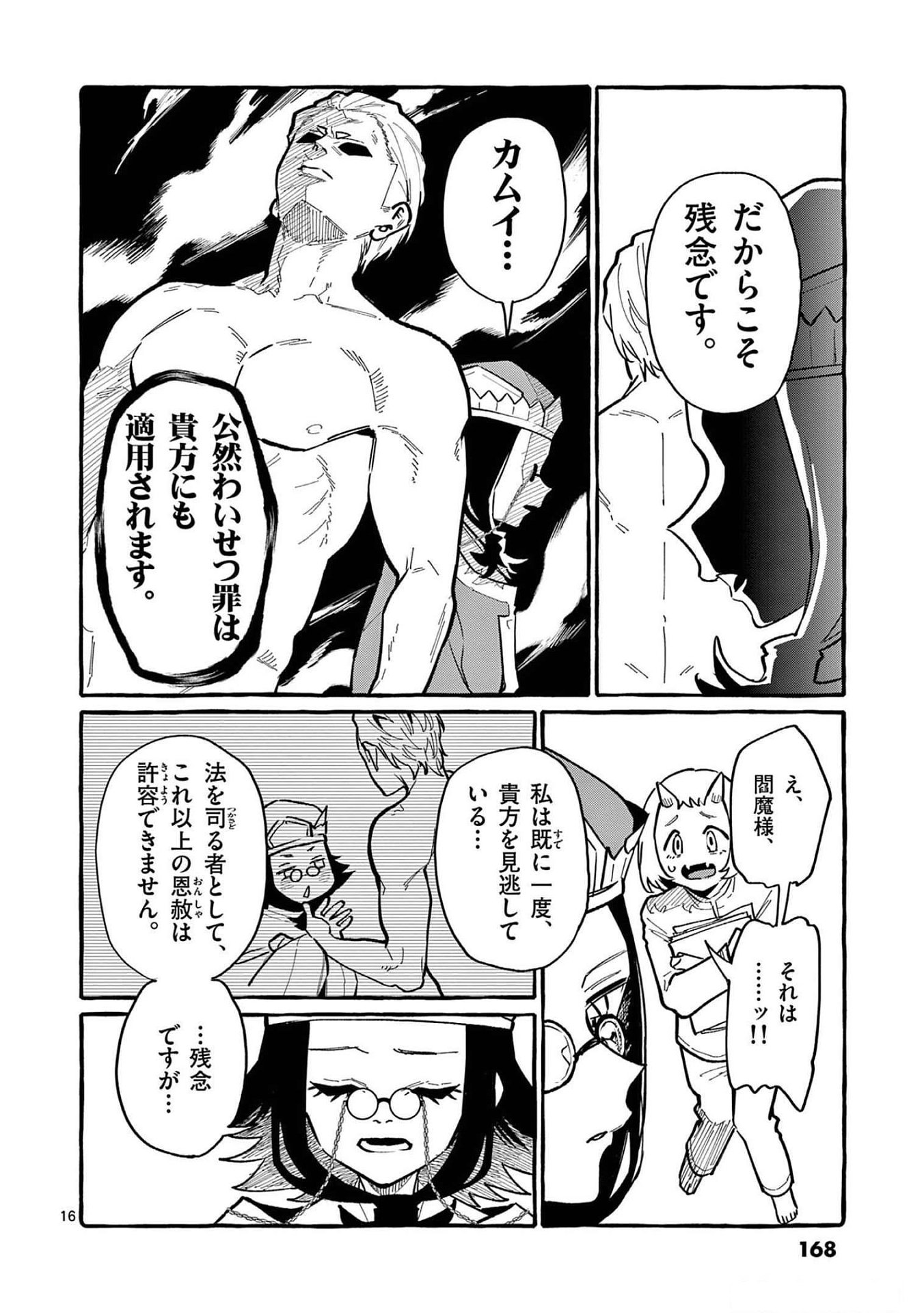Page 16