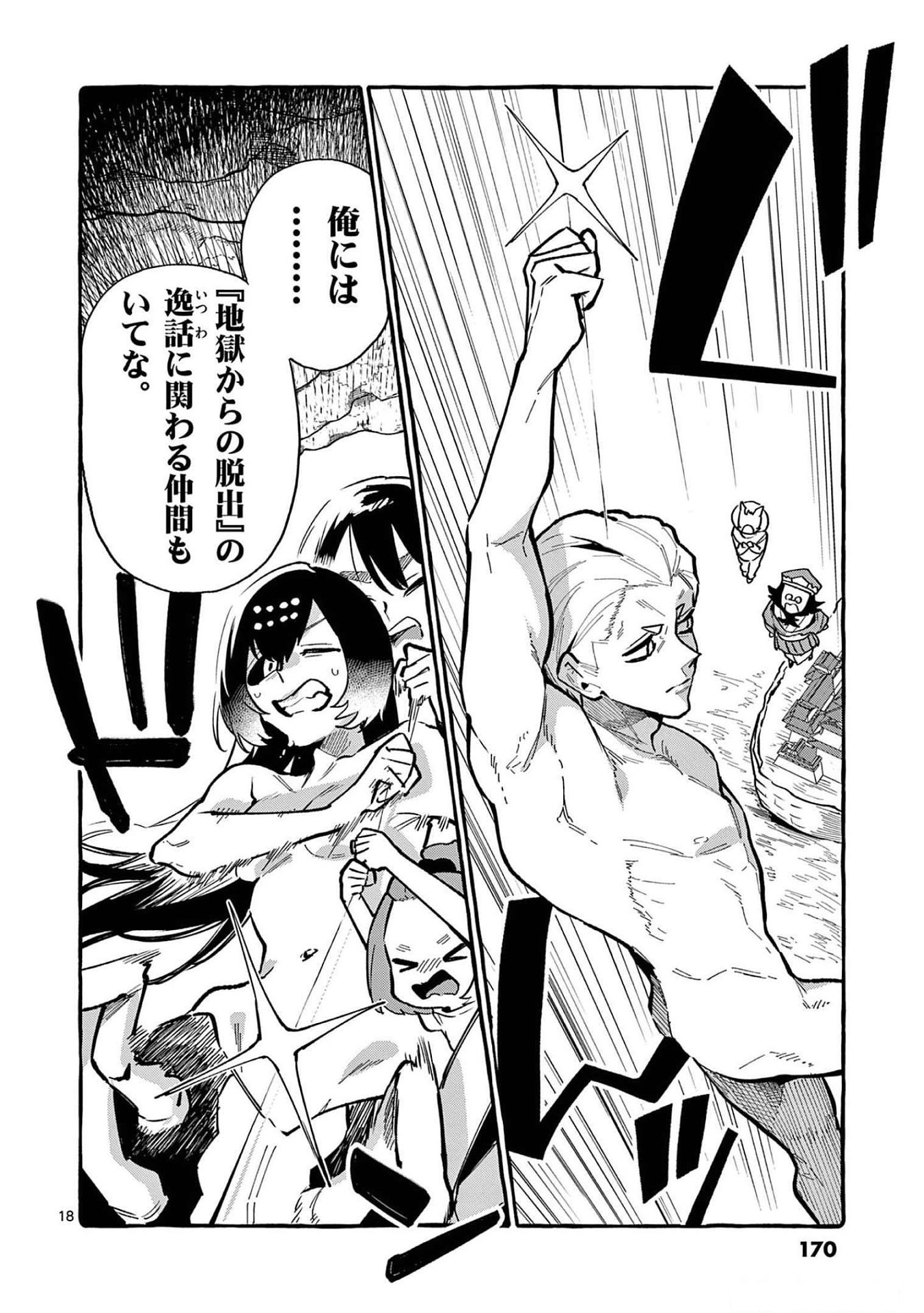 Page 18