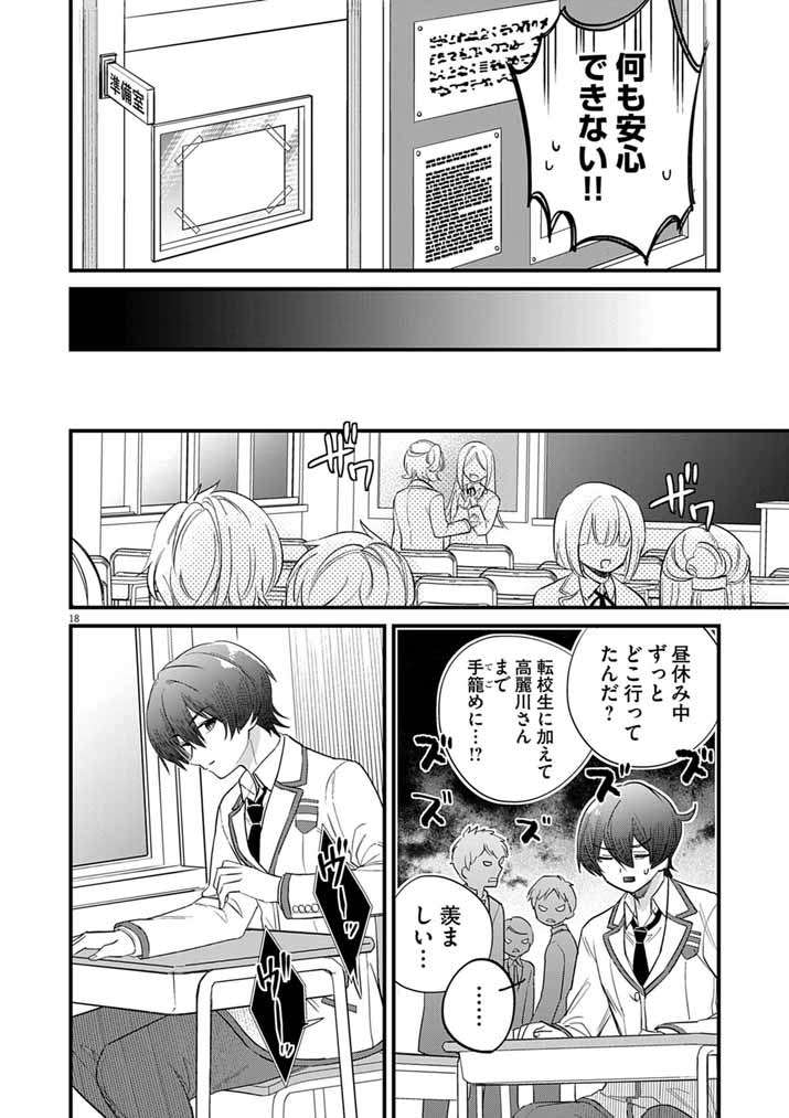 Page 18