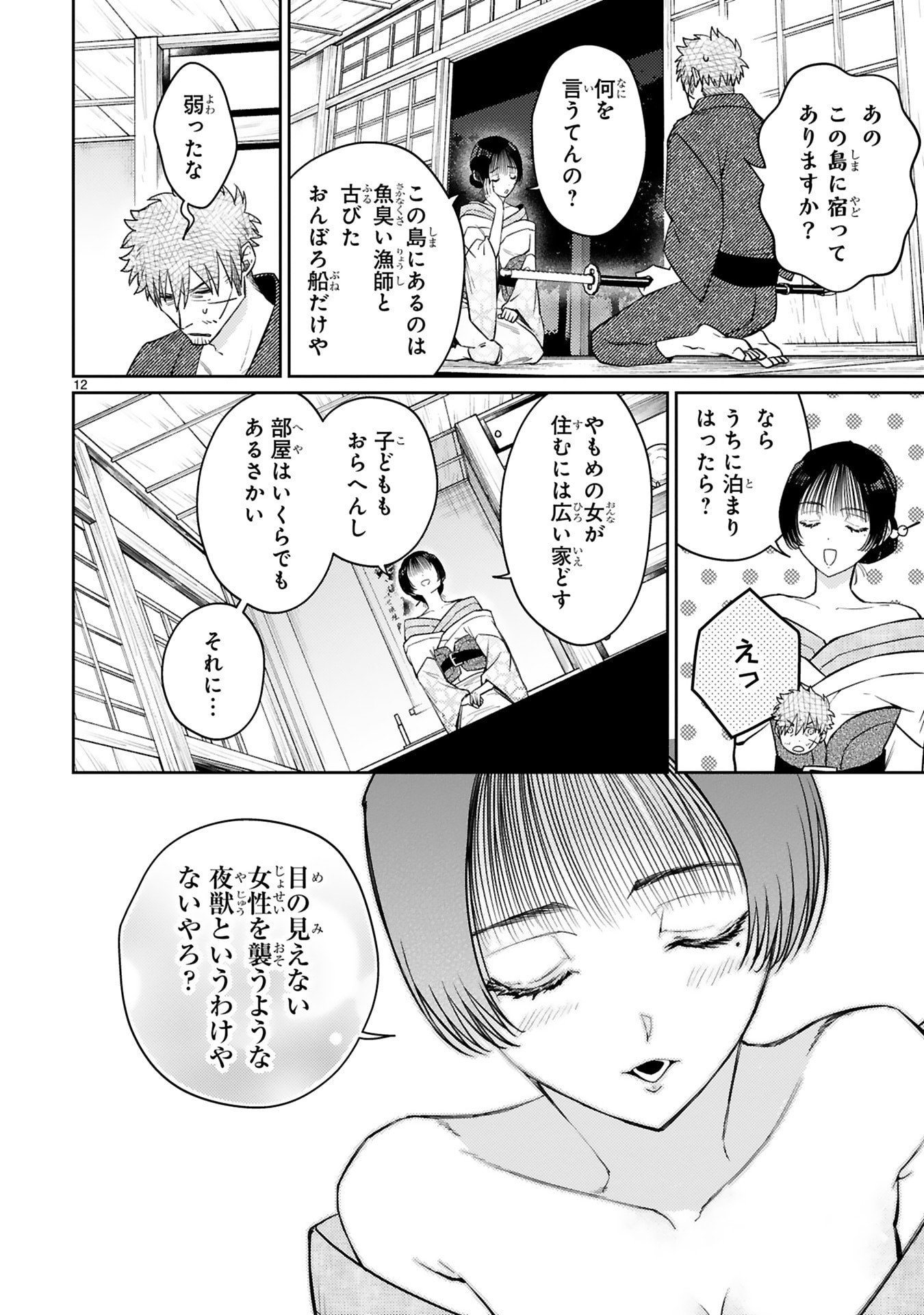 Page 12