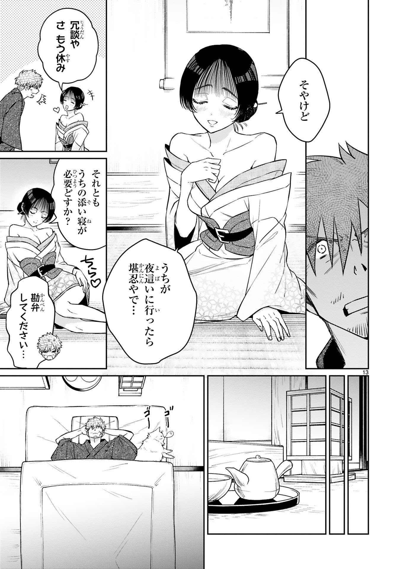 Page 13