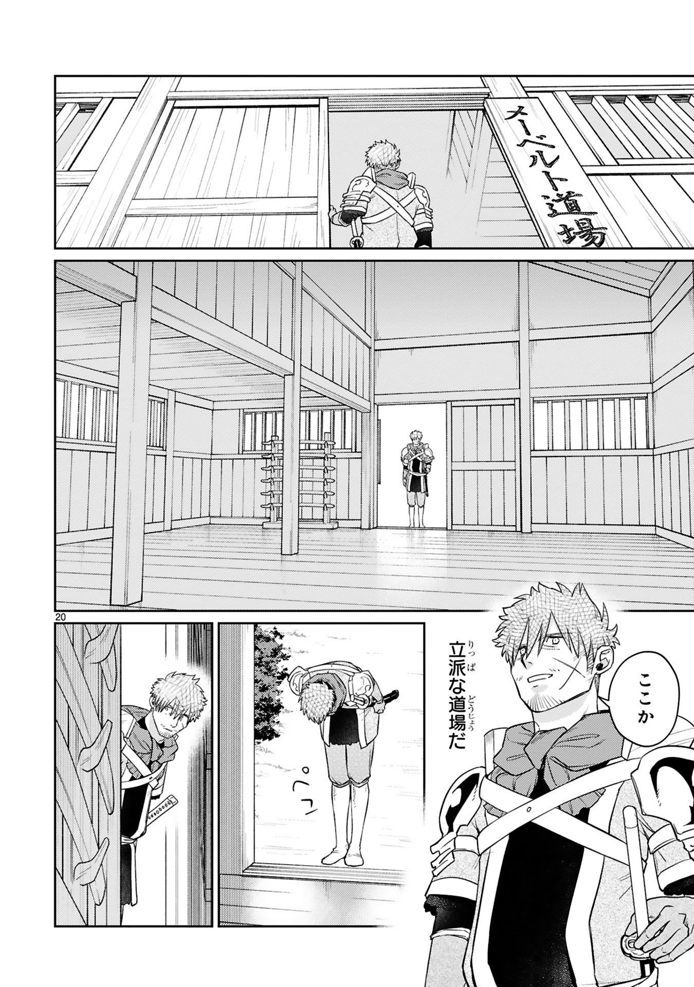 Page 20
