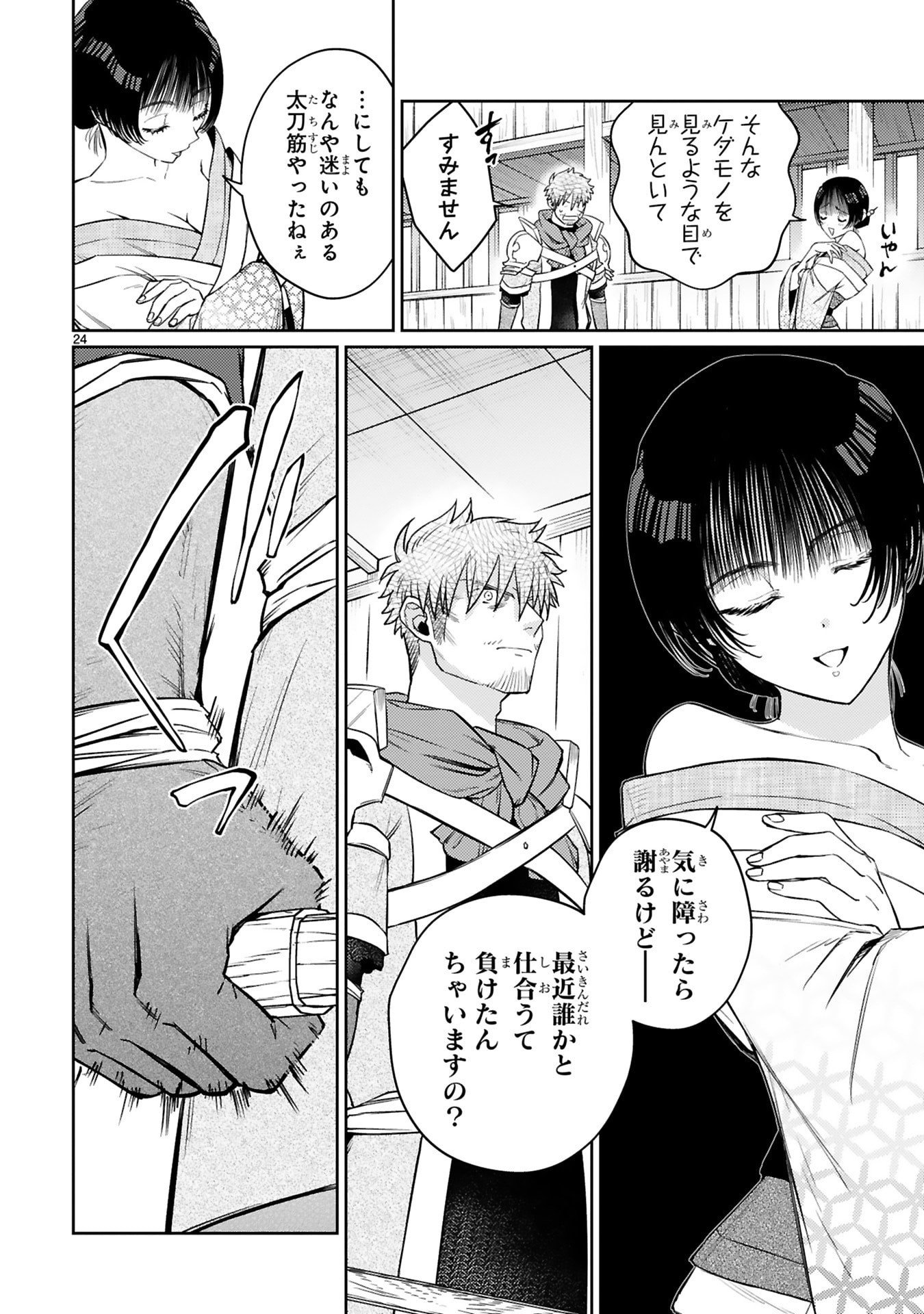 Page 24