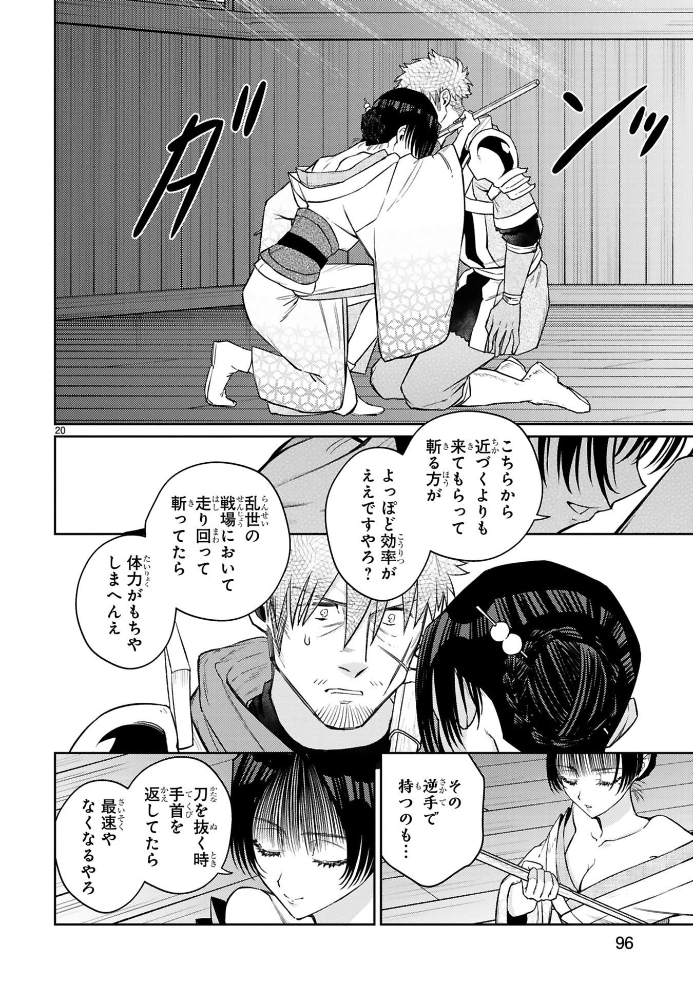 Page 20
