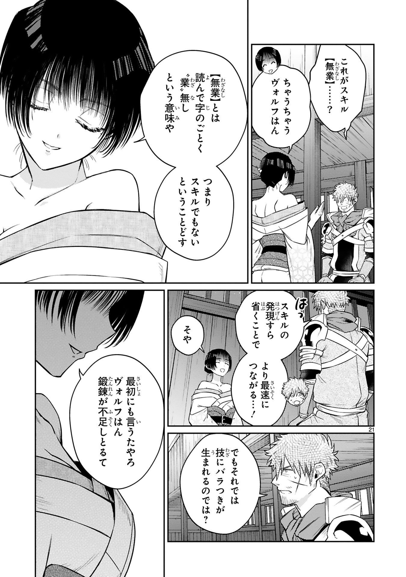 Page 21