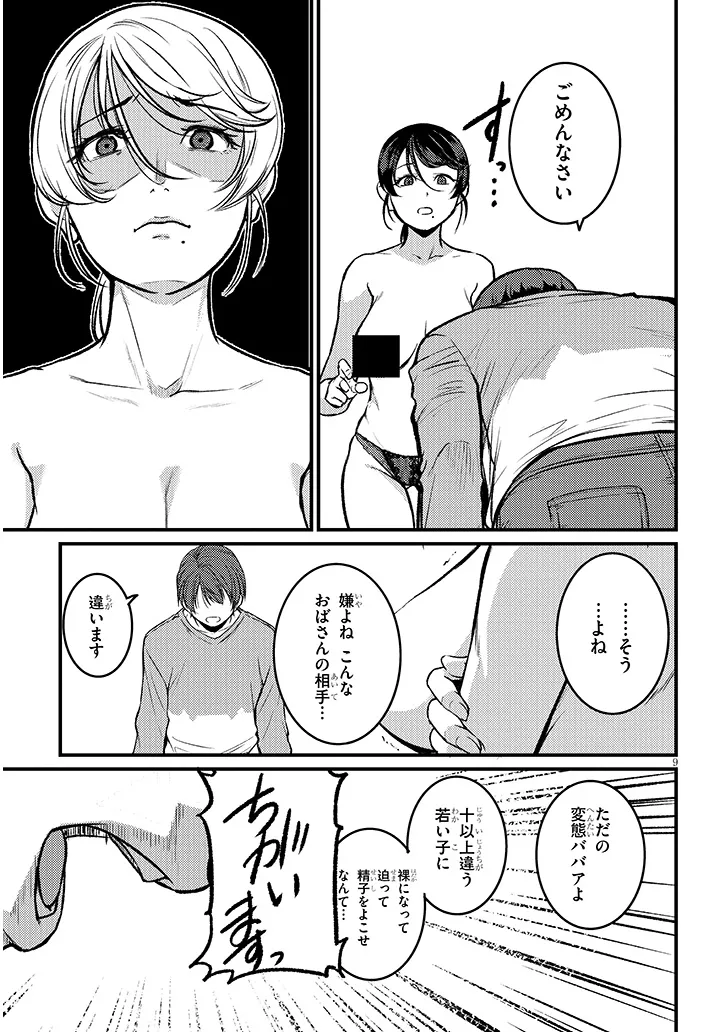 Page 9