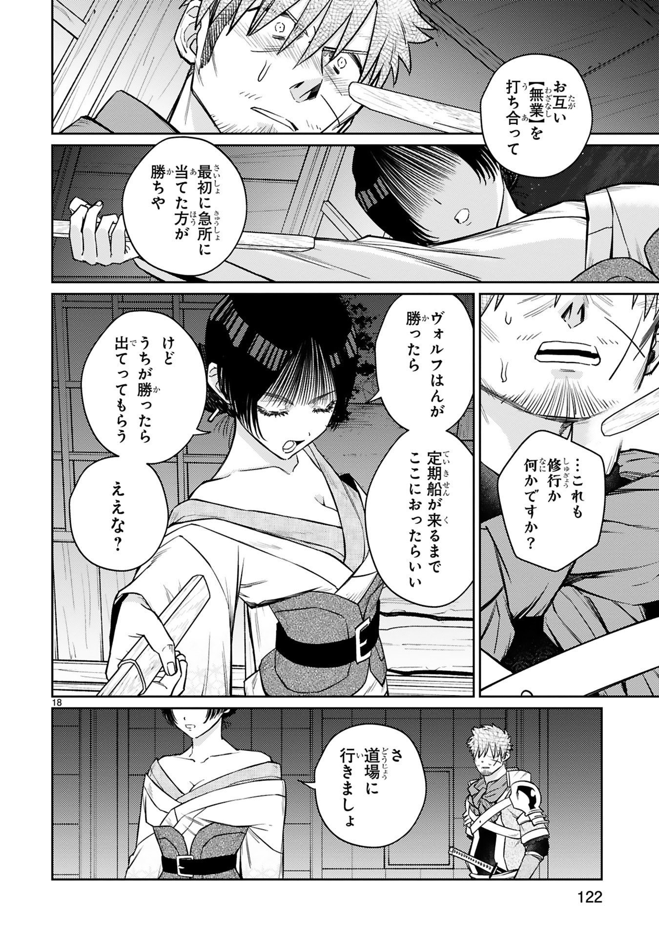 Page 18