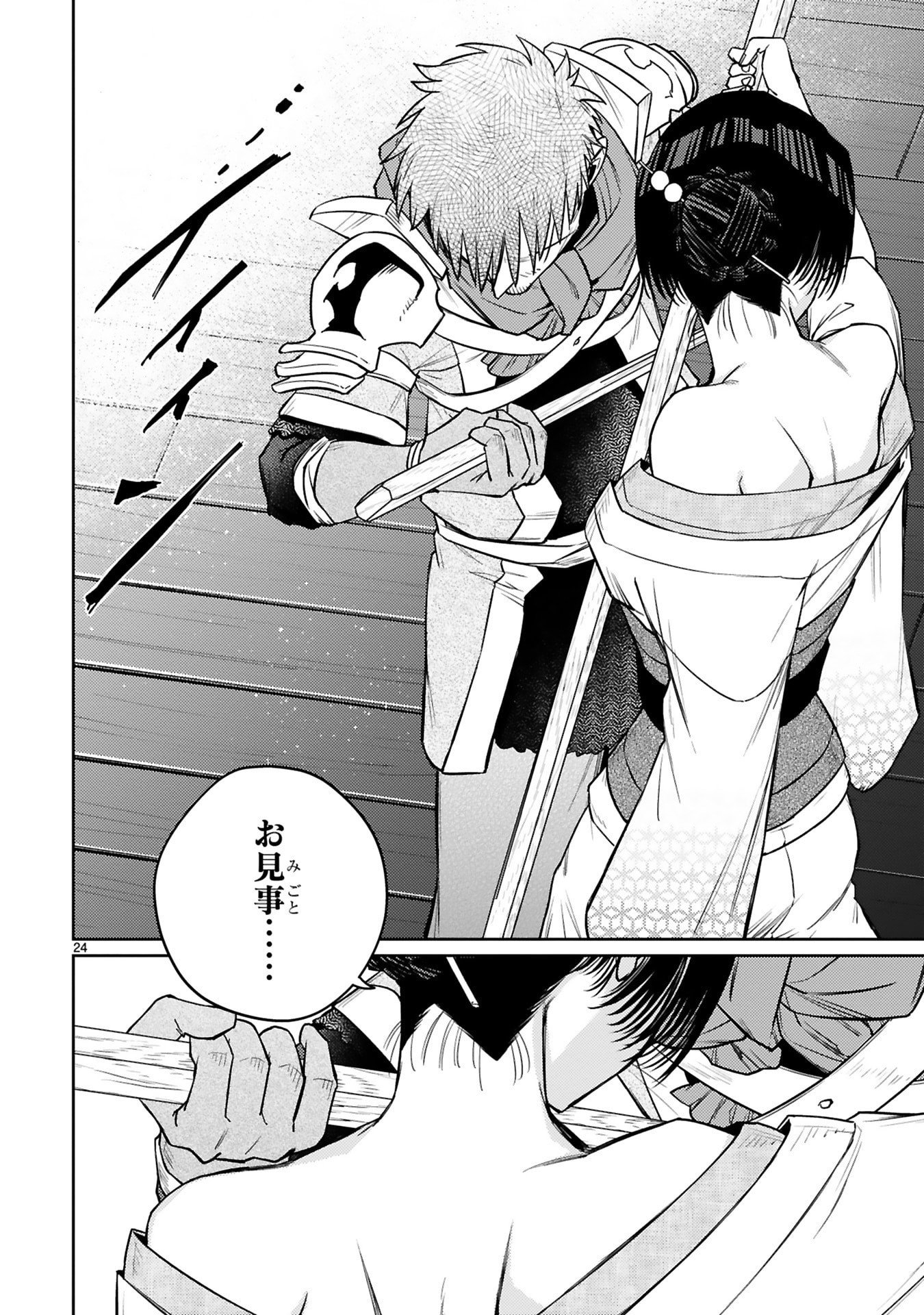 Page 24