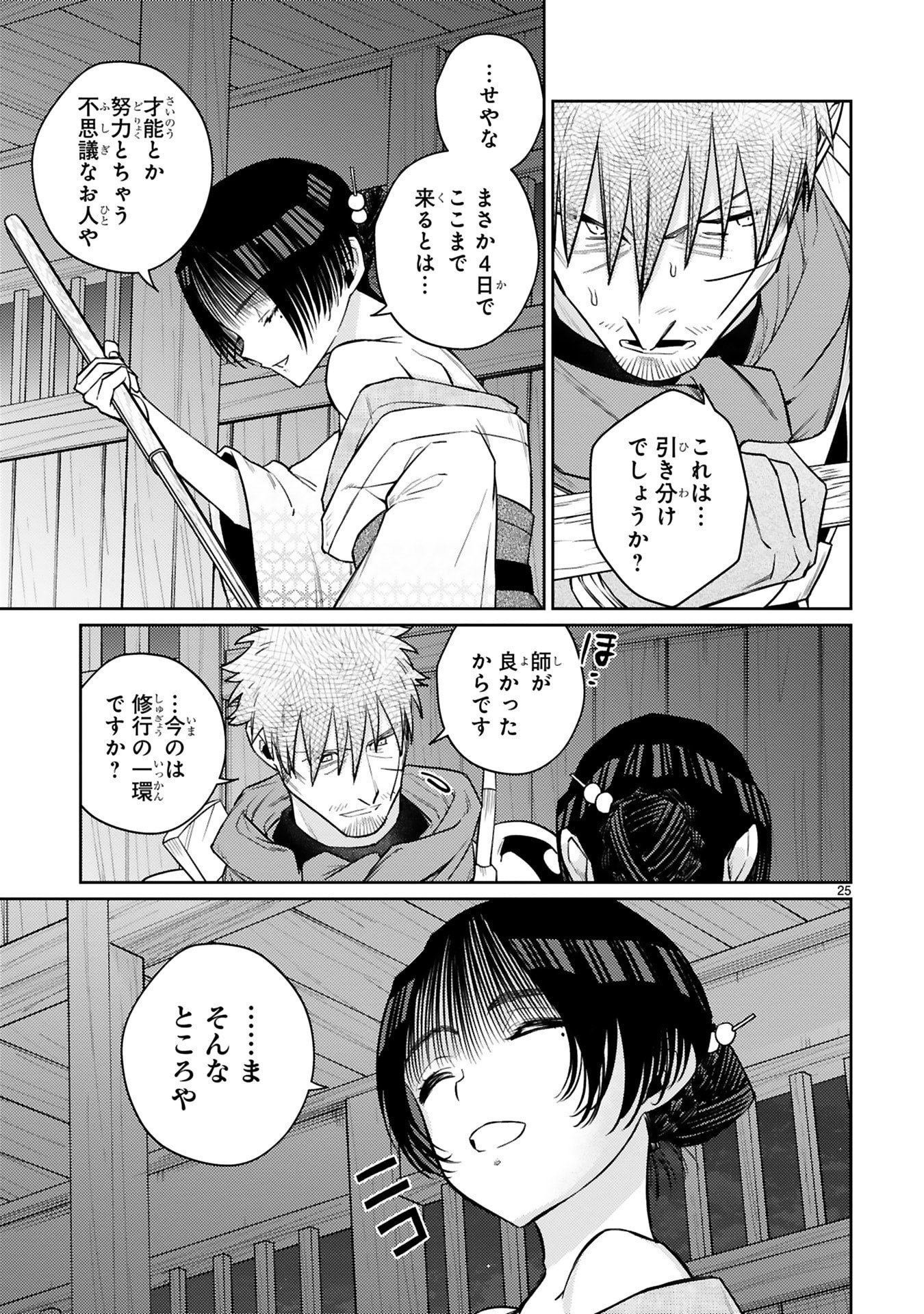 Page 25