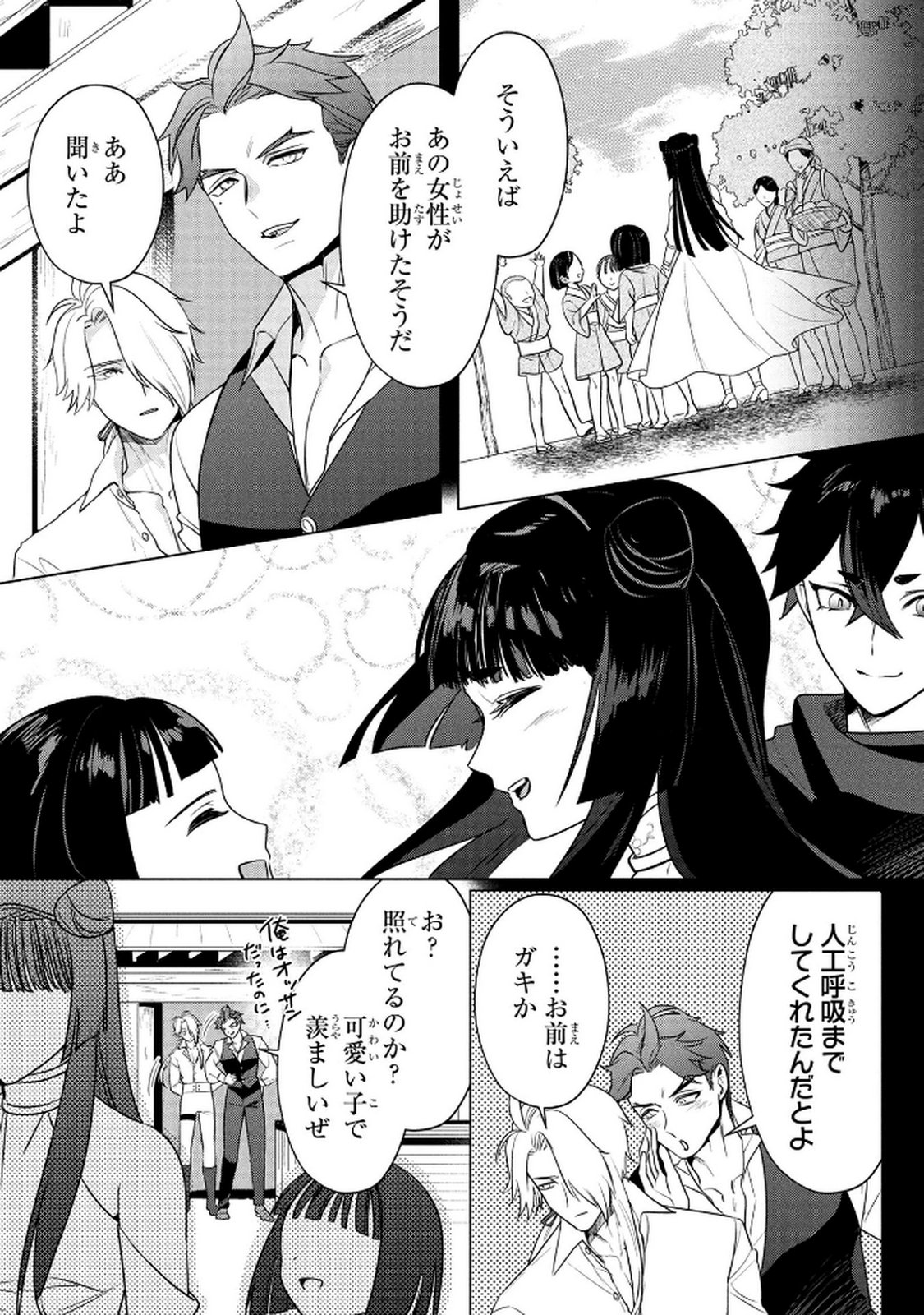 Page 23