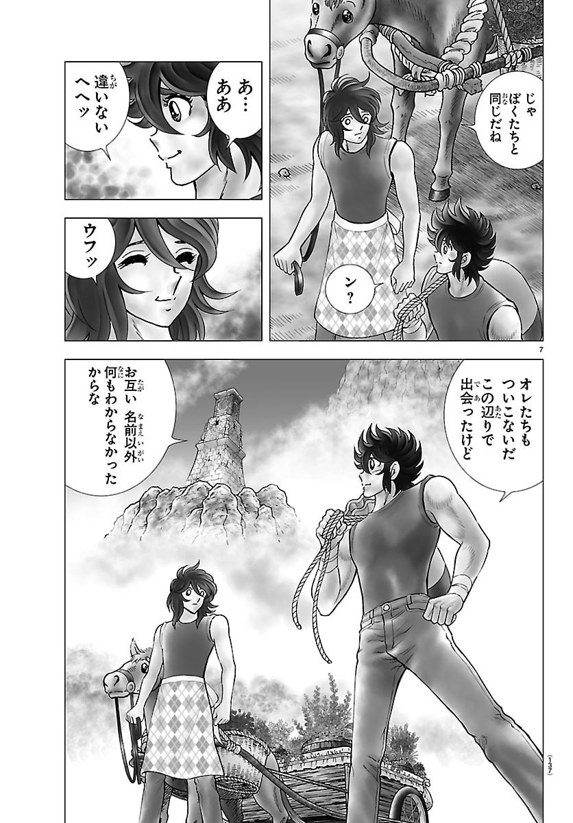 Page 7