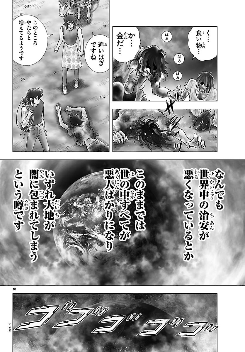 Page 10