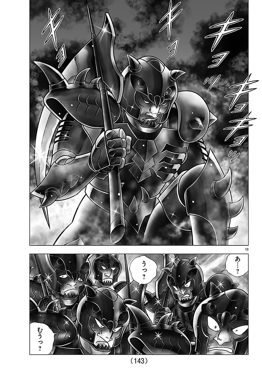 Page 13