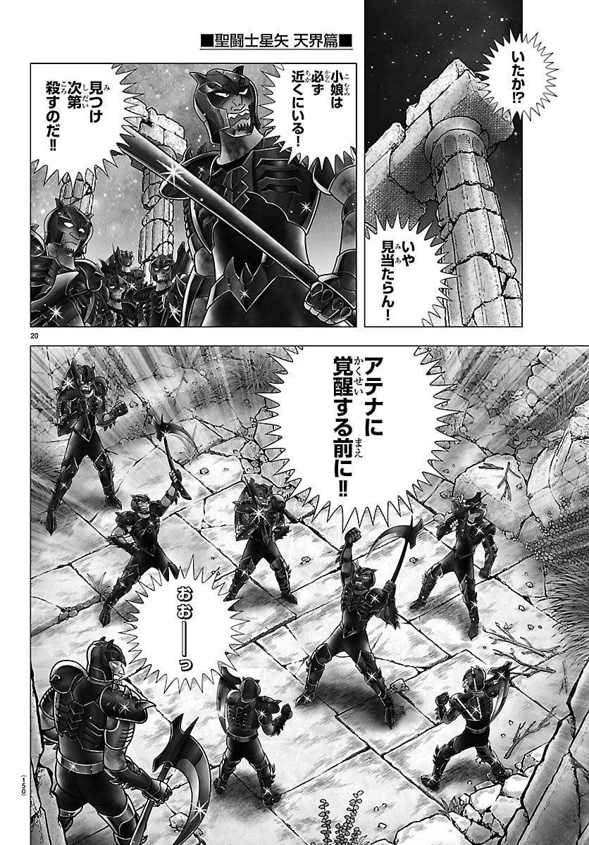 Page 20
