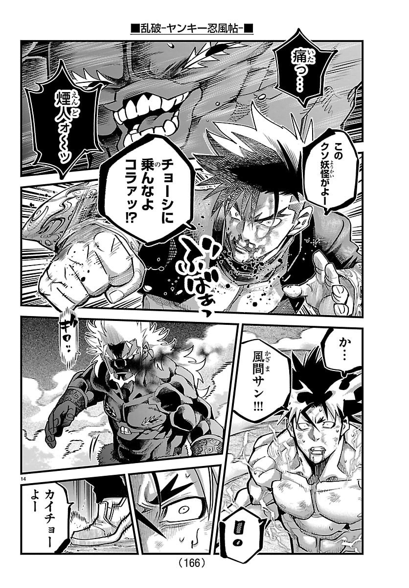 Page 14