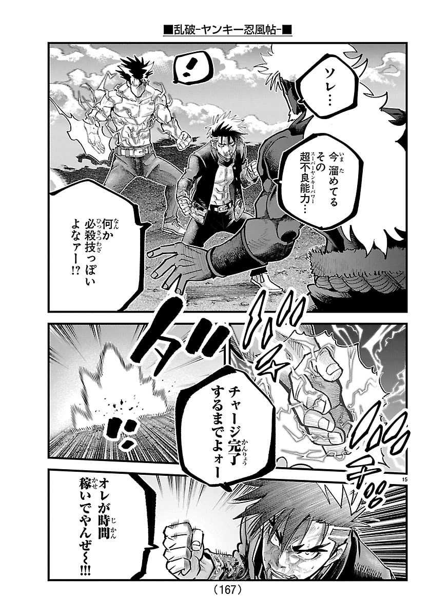 Page 15
