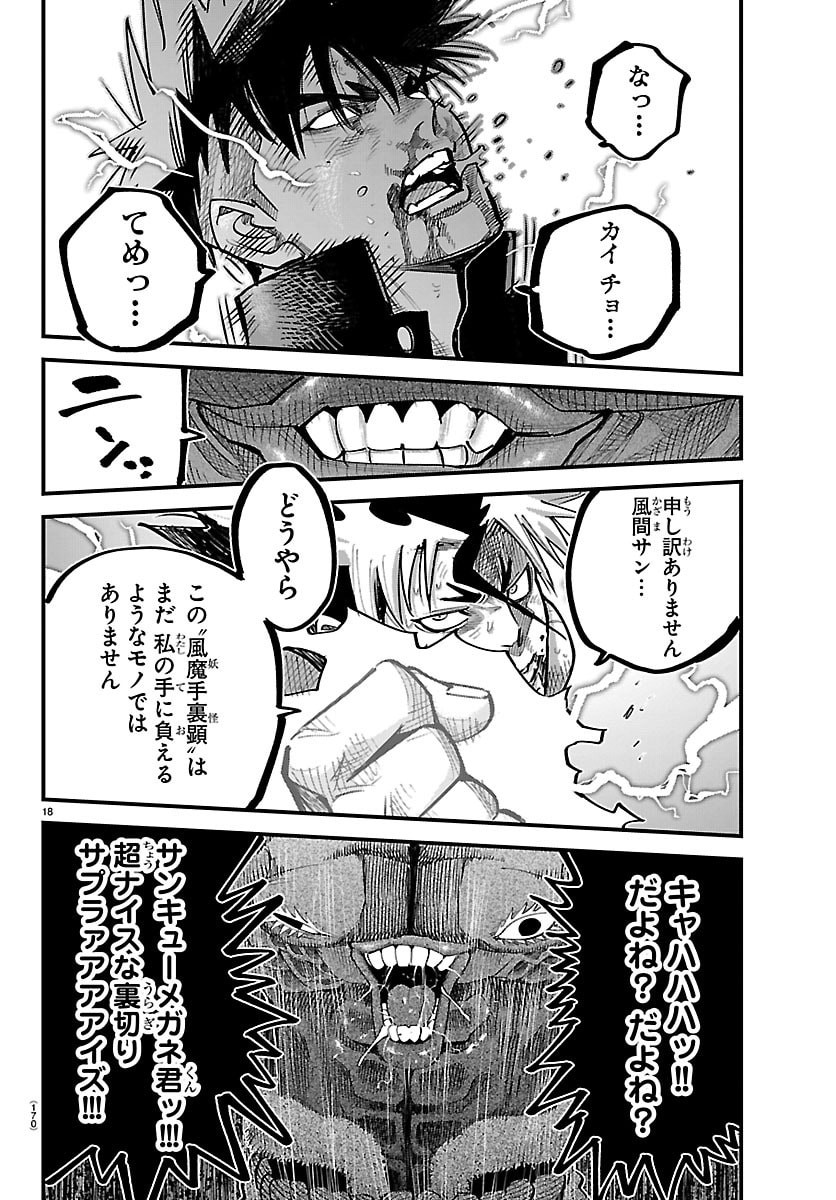 Page 18