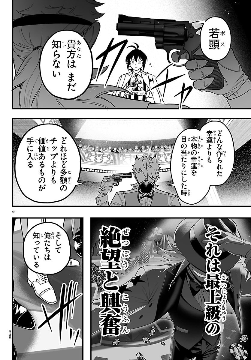 Page 16