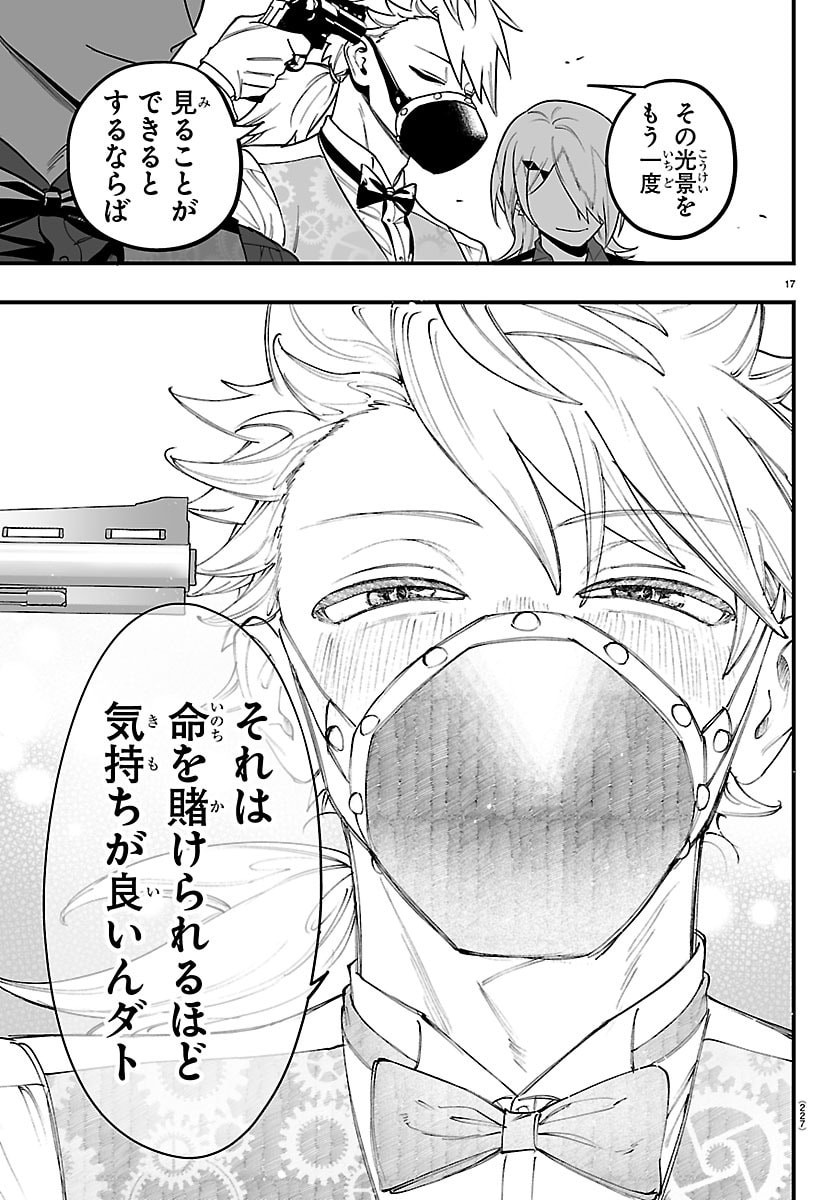 Page 17