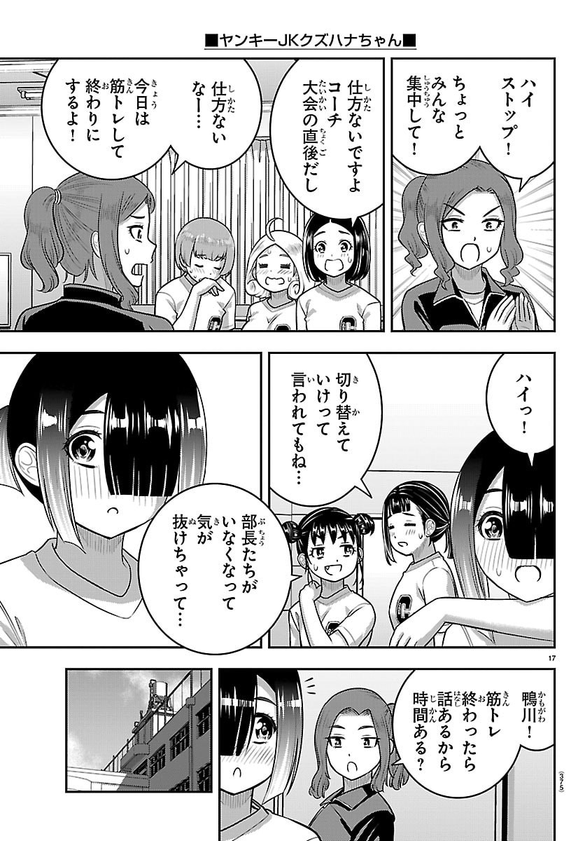 Page 17