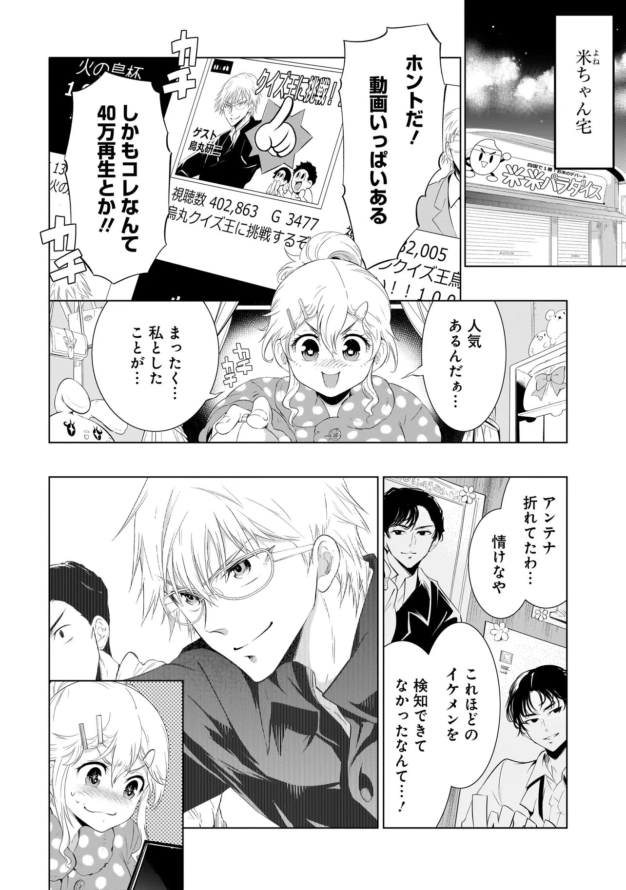 Page 42